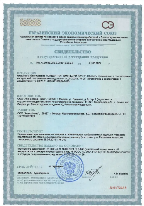 Уничтожение мошек - фото 19