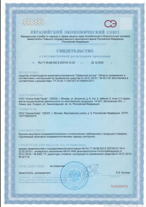 Обработка от летучих мышей - фото 26