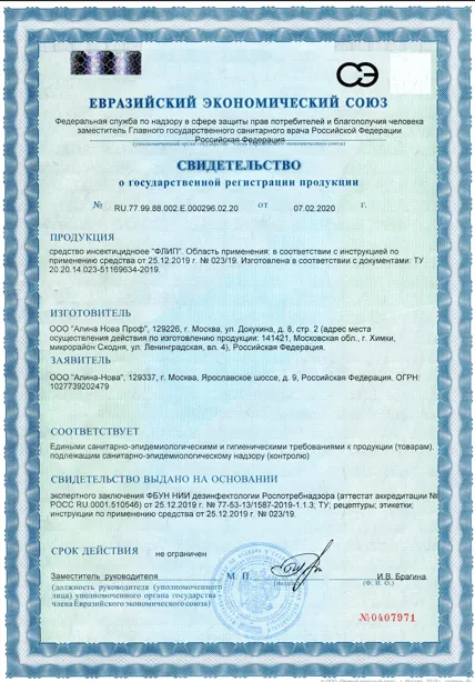 Уничтожение мошек - фото 27