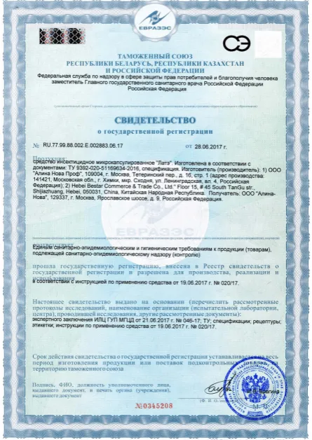 Уничтожение мошек - фото 28