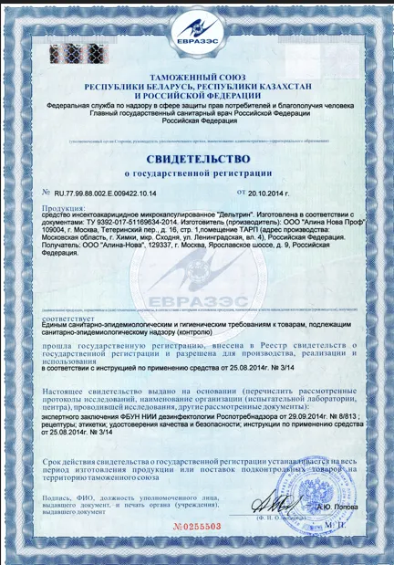 Уничтожение мошек - фото 29