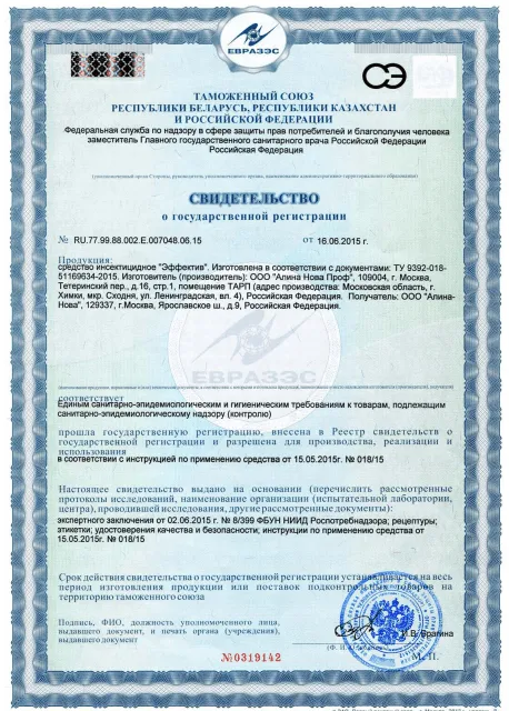 Уничтожение мошек - фото 30